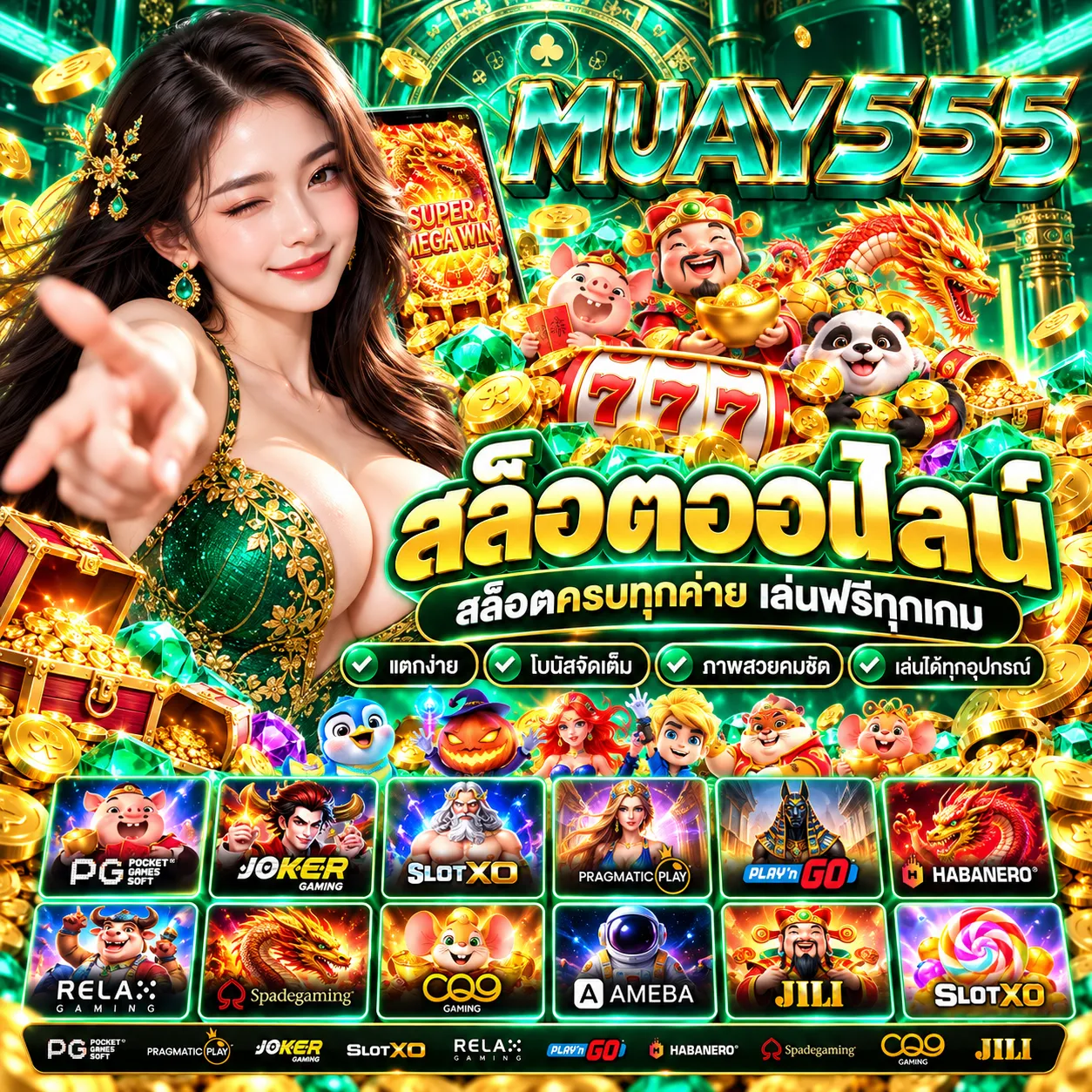 MUAY555 - สล็อต