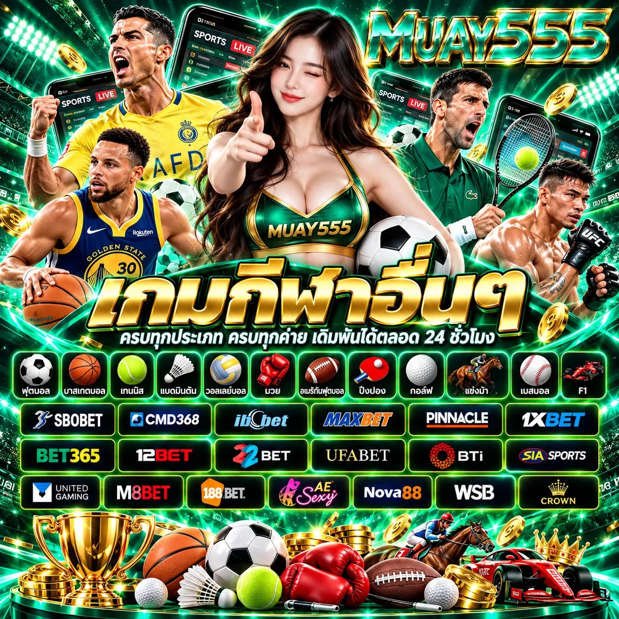 MUAY555 - แทงบอล